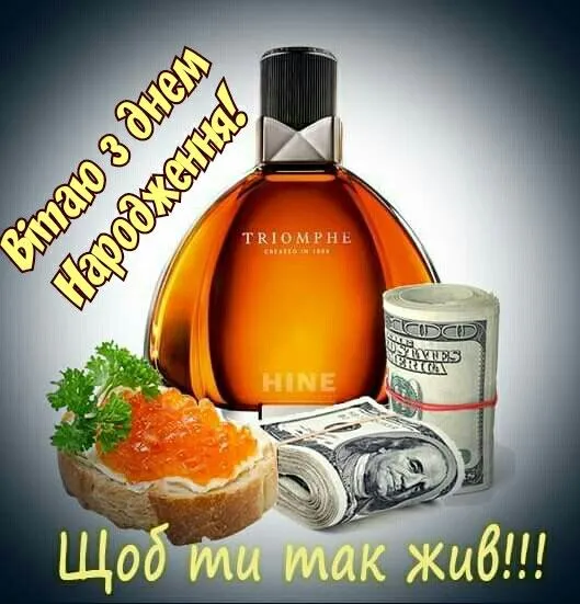 Сучасна картинка для чоловіка - з побажаннями великих можливостей, від щирого серця Сучасна картинка для чоловіка - з побажаннями великих можливостей, від щирого серця